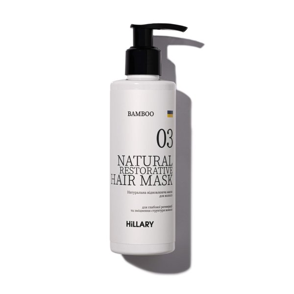 Hillary BAMBOO Hair Mask, 200 ml